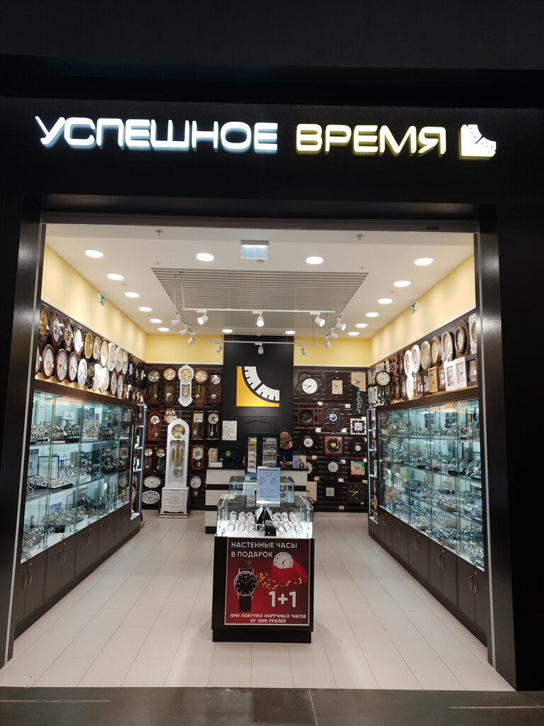 Успешное Время Магазин