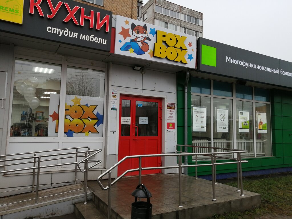 Серпухов Магазин Детских Товаров
