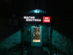 Magia Vostoka (Mullanura Vakhitova Street, 8), tobacco and smoking accessories shop