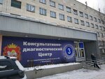 Hospital № 3, City Pulmonology Center (ulitsa Ostrovskogo, 81), hospital