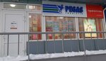 Pegas Touristik (Lenina Street, 131), travel agency