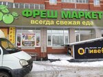 Фреш маркет (Votkinskoye Highway, 39), tienda de productos