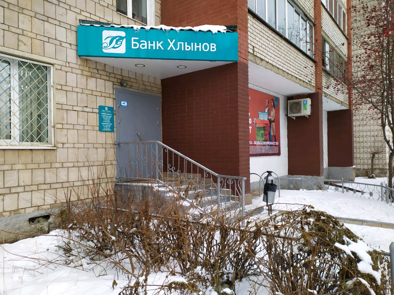 Банк хлынов ул дзержинского 20 чебоксары фото Photo: Bank Hlynov, bank, Kirov, Vorovskogo Street, 115к1 - Yandex Maps