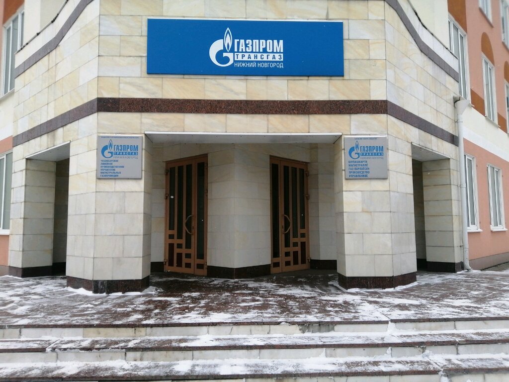 Нефтегазовая компания Газпром трансгаз, Чебоксары, фото