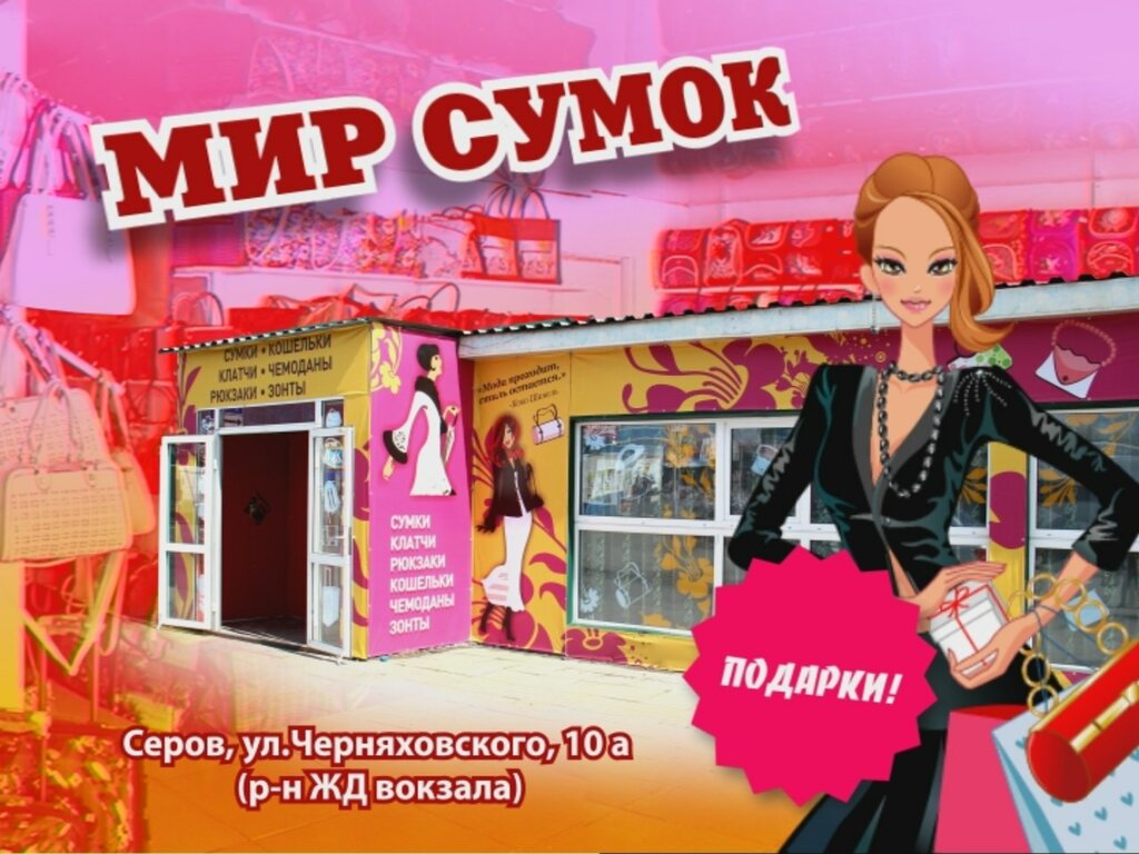 Магазин Детский Мир Серов Каталог Товаров