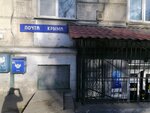 Отделение почтовой связи № 299009 (ул. Героев Севастополя, 10, Севастополь), почтовое отделение в Севастополе