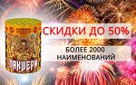 Salut Rnd (ulitsa Maksima Gorkogo, 283), fuegos artificiales y pirotecnia