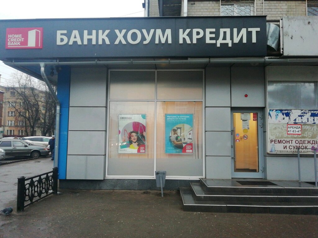 Bank Home Bank, Ivanovo, photo