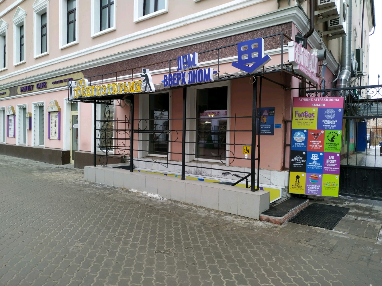 Smile park ул баумана 58 казань фото Больше не работает: Big Funny, развлекательный центр, Республика Татарстан, Каза