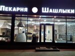 Barbecue Bakery (Komsomolskaya Street, 24В), cafe