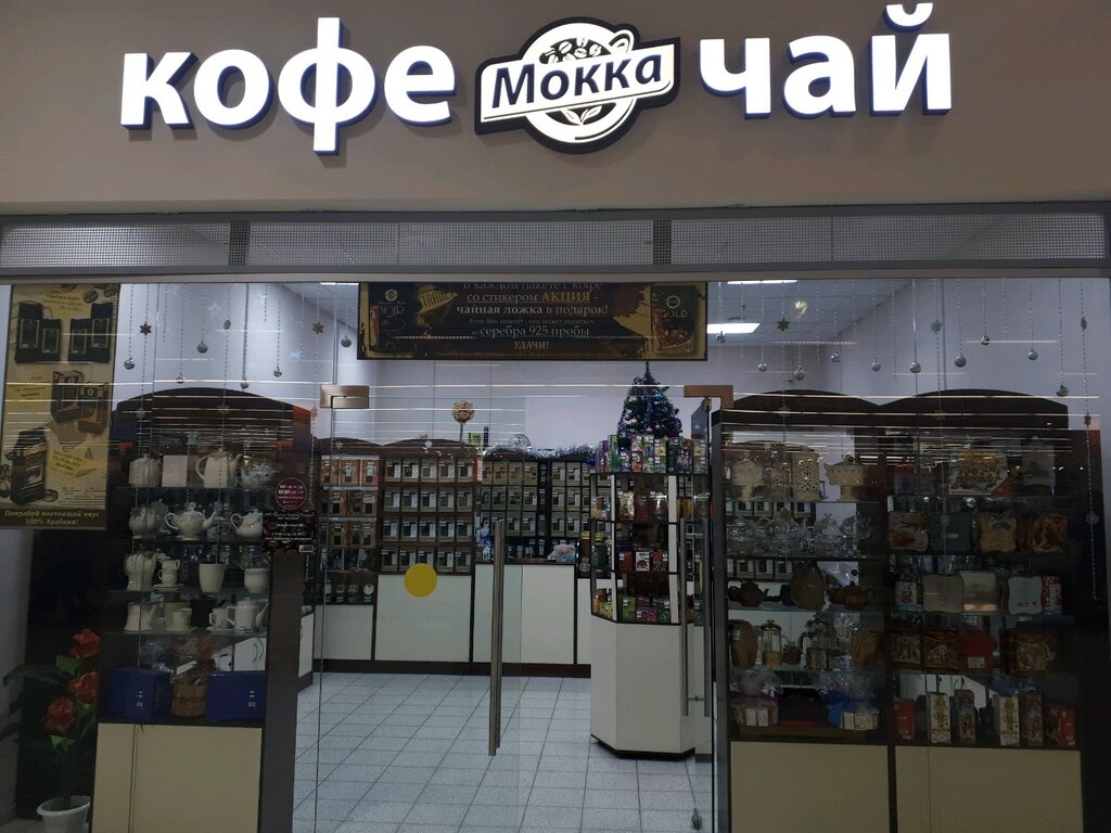 Tea shop Мокка, кофе, чай, Ryazan Oblast, photo