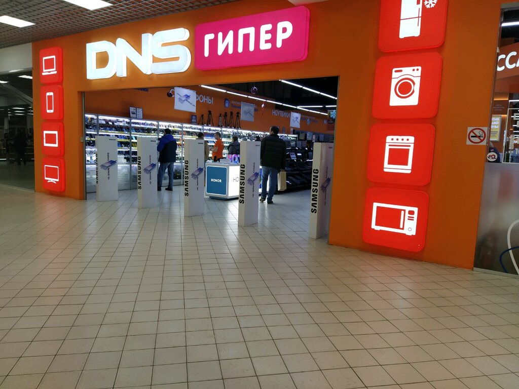 Dns Интернет Магазин Чебоксары