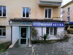 Veterinarnaya klinika (улица Героев Севастополя, 27), veterinary clinic