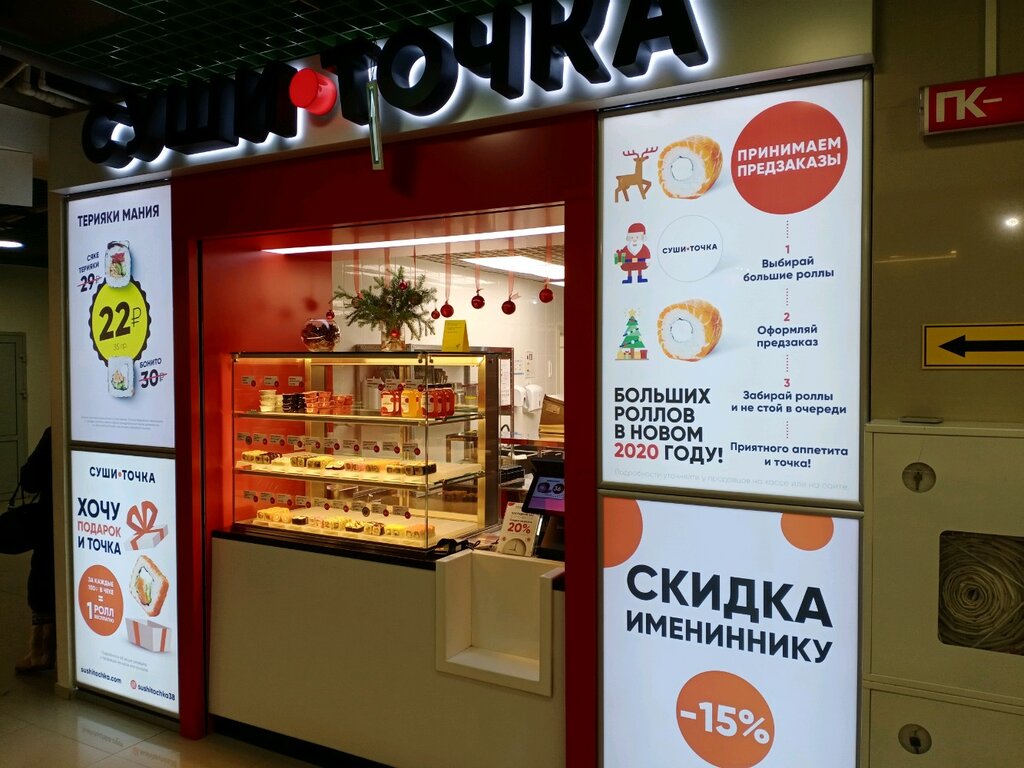Магазин Суши Рядом Со Мной