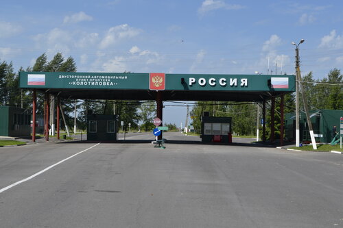 Автомобильный пункт пропуска бурачки
