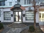 Магазинчик у Зули (Botkin Street, 8), toys and games