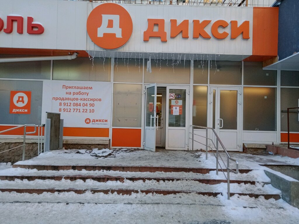 Магазин Дикси В Новосибирске