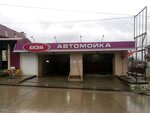 Биэм (Виноградный пер., 10А, Сочи), автомойка в Сочи