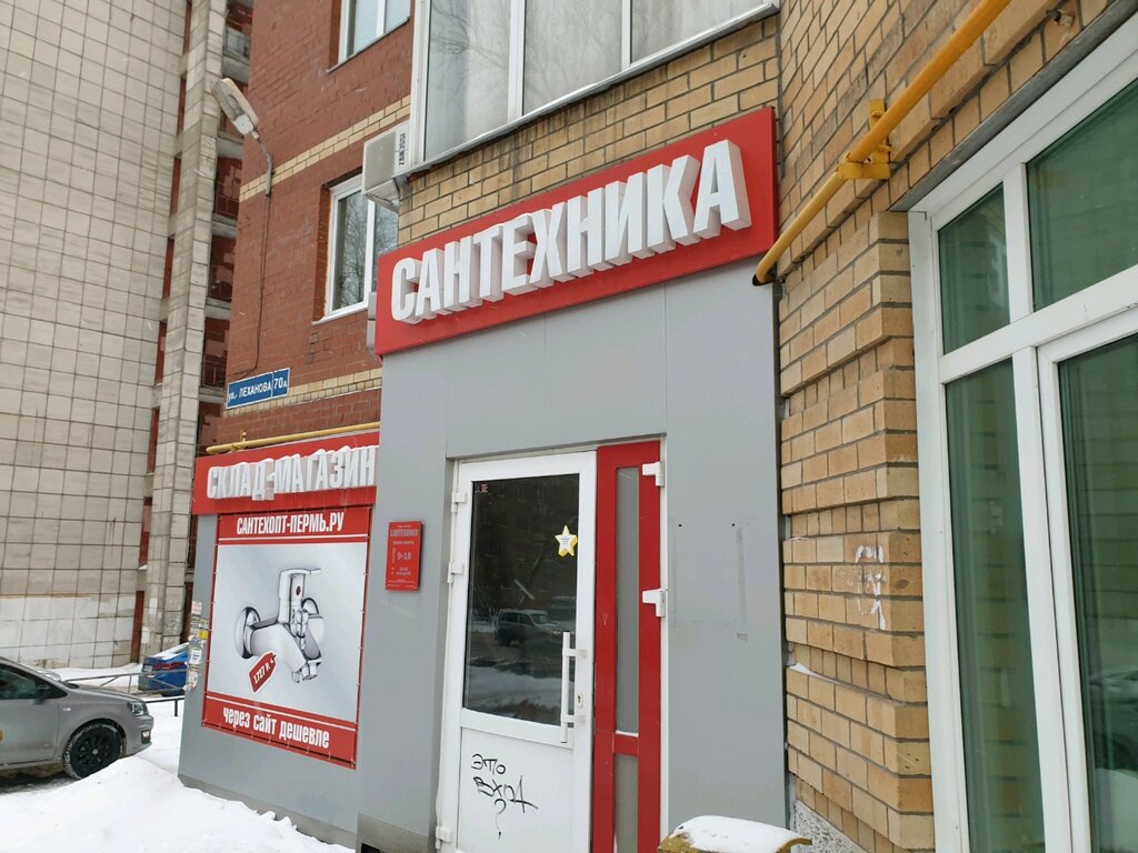 Магазин Сантехопт В Перми Каталог Товаров Цены