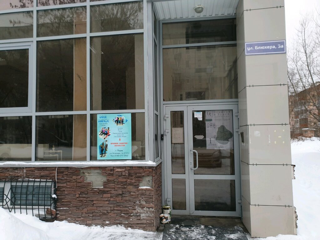 Quests Questhall, Perm, photo