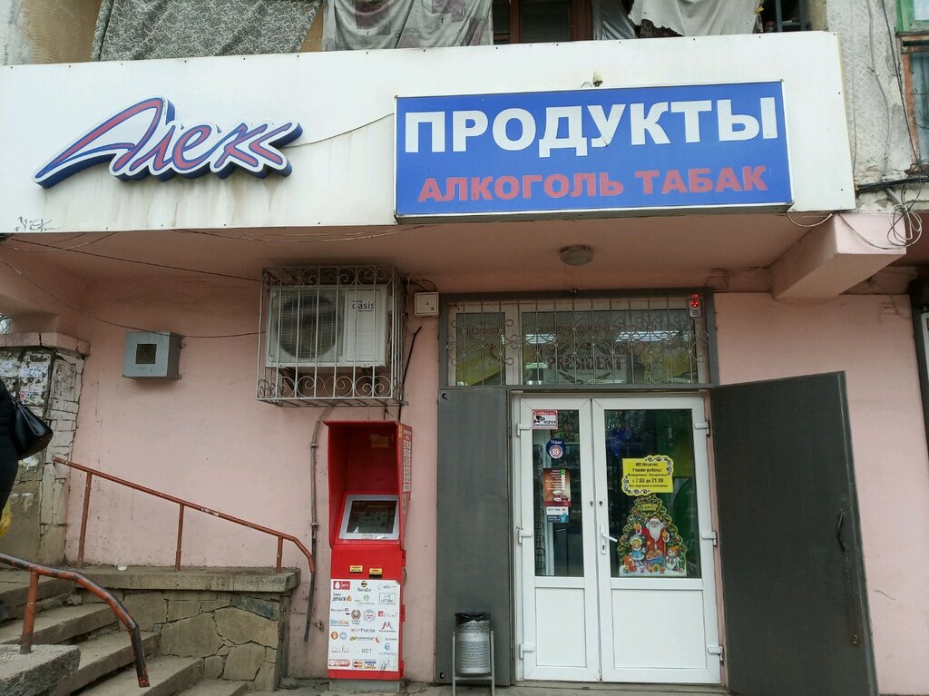Теплоточка Интернет Магазин Симферополь