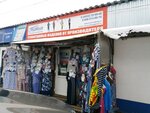 Нонна (Yermaka Street, 49), knitwear