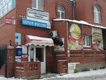 Отделение почтовой связи № 426027 (ул. Володарского, 1, Ижевск), почтовое отделение в Ижевске
