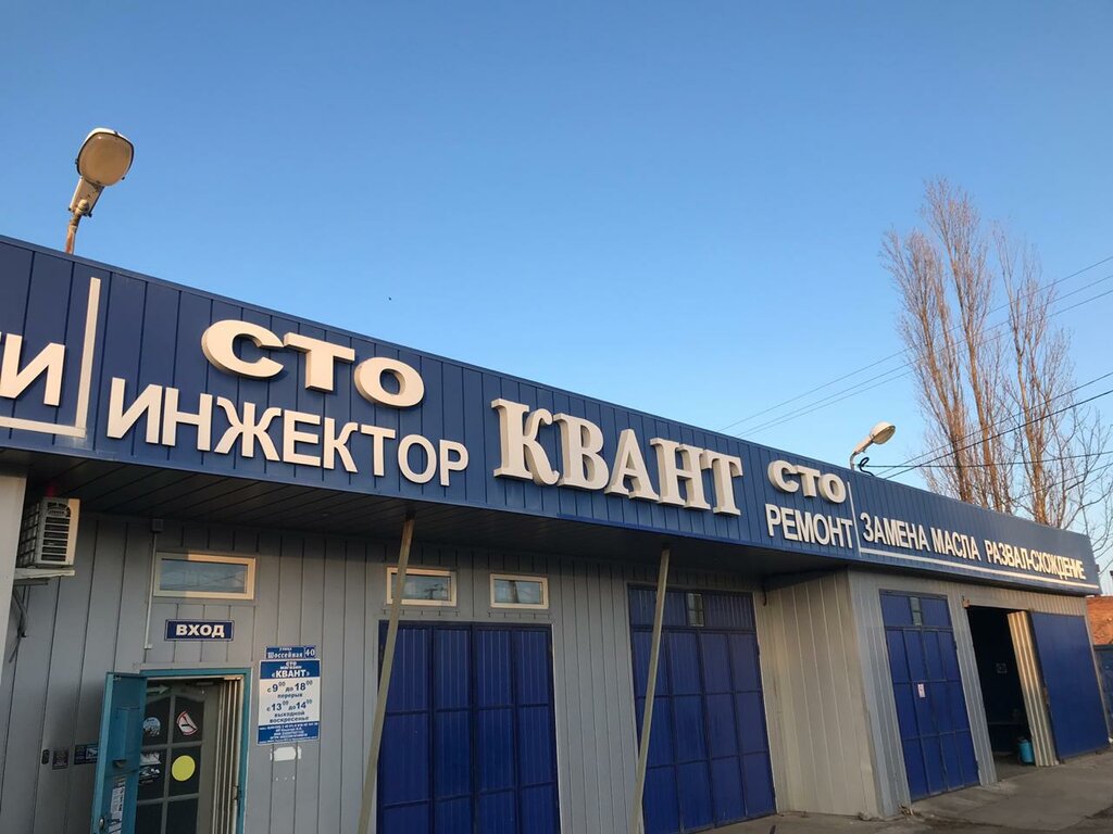 Номер Телефона Магазина Квант