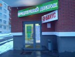Продуктовый дворик (Arkhitektora P.P. Bersha Street, 3к2), grocery