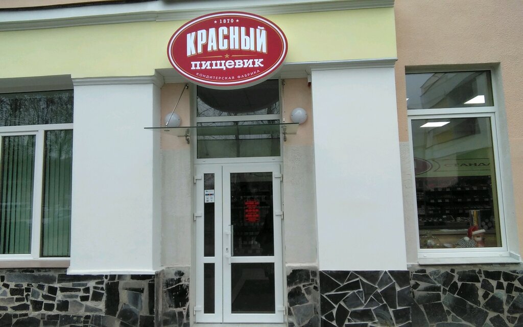 Красный Пищевик Брест Магазины