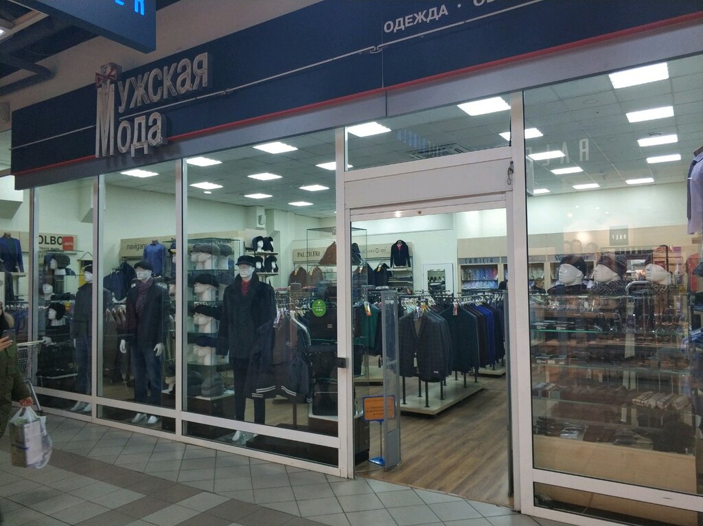 Магазин Мужской Одежды Красноярск