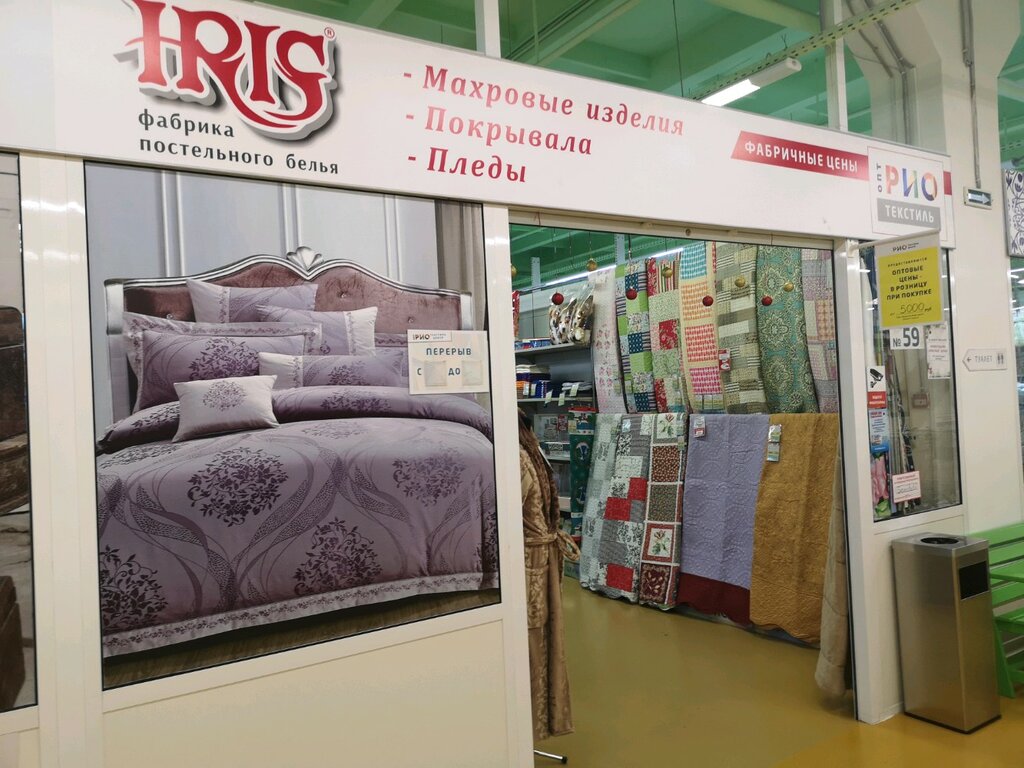 Маяк Тутаевское Деревообрабатывающее Предприятие Магазин Каталог Товаров