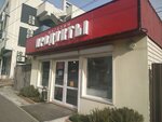 Prodovolstvenny magazin Duet (Armavirskaya ulitsa, 68), tienda de productos