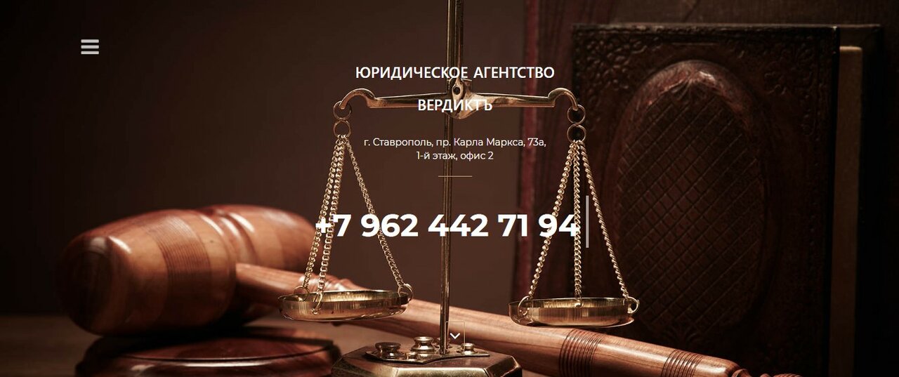 ВердиктЪ