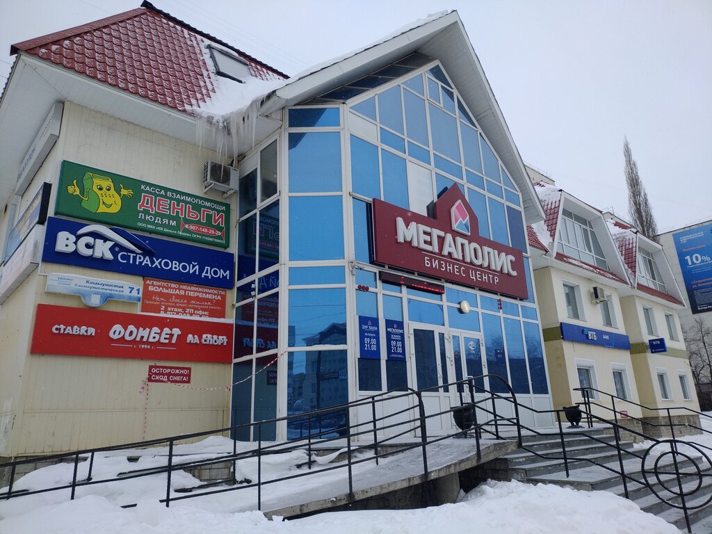 Bank Vtb Bank, Sterlitamak, photo