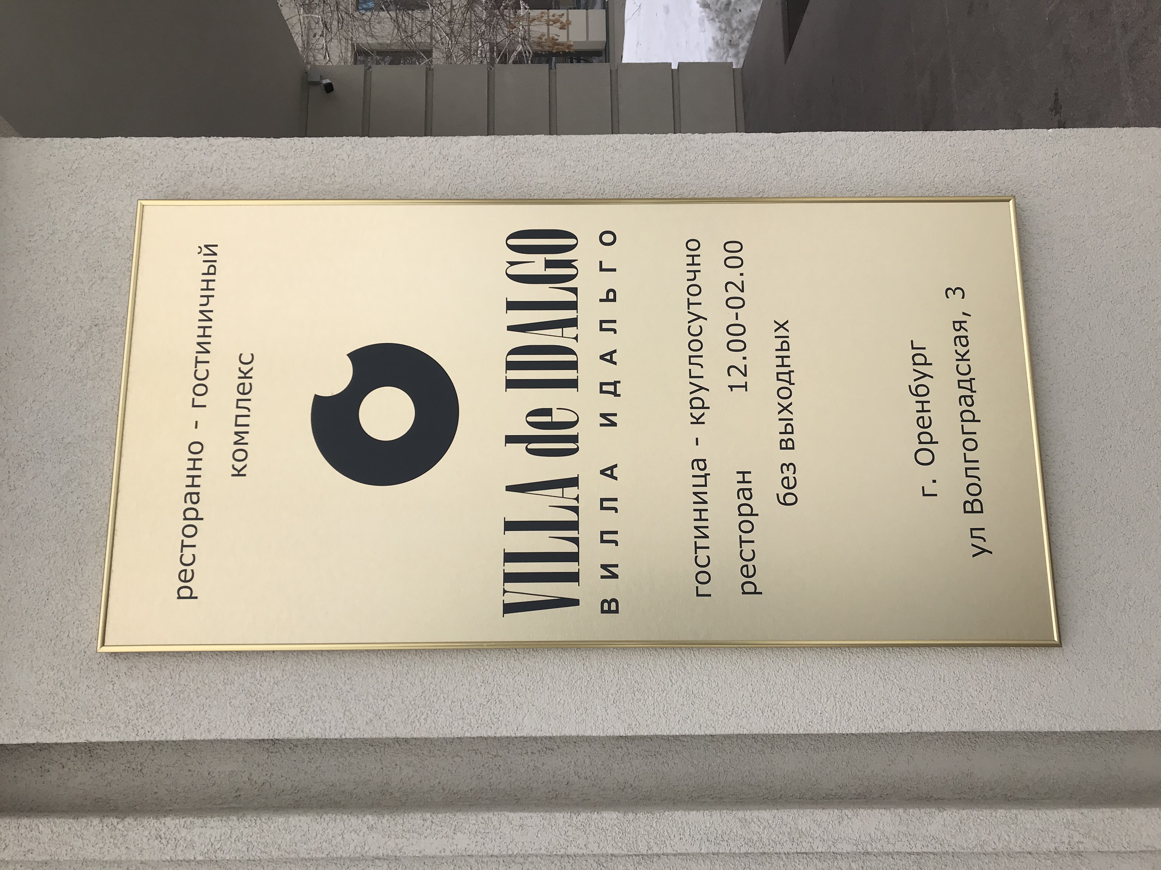 Фото Villa de Idalgo