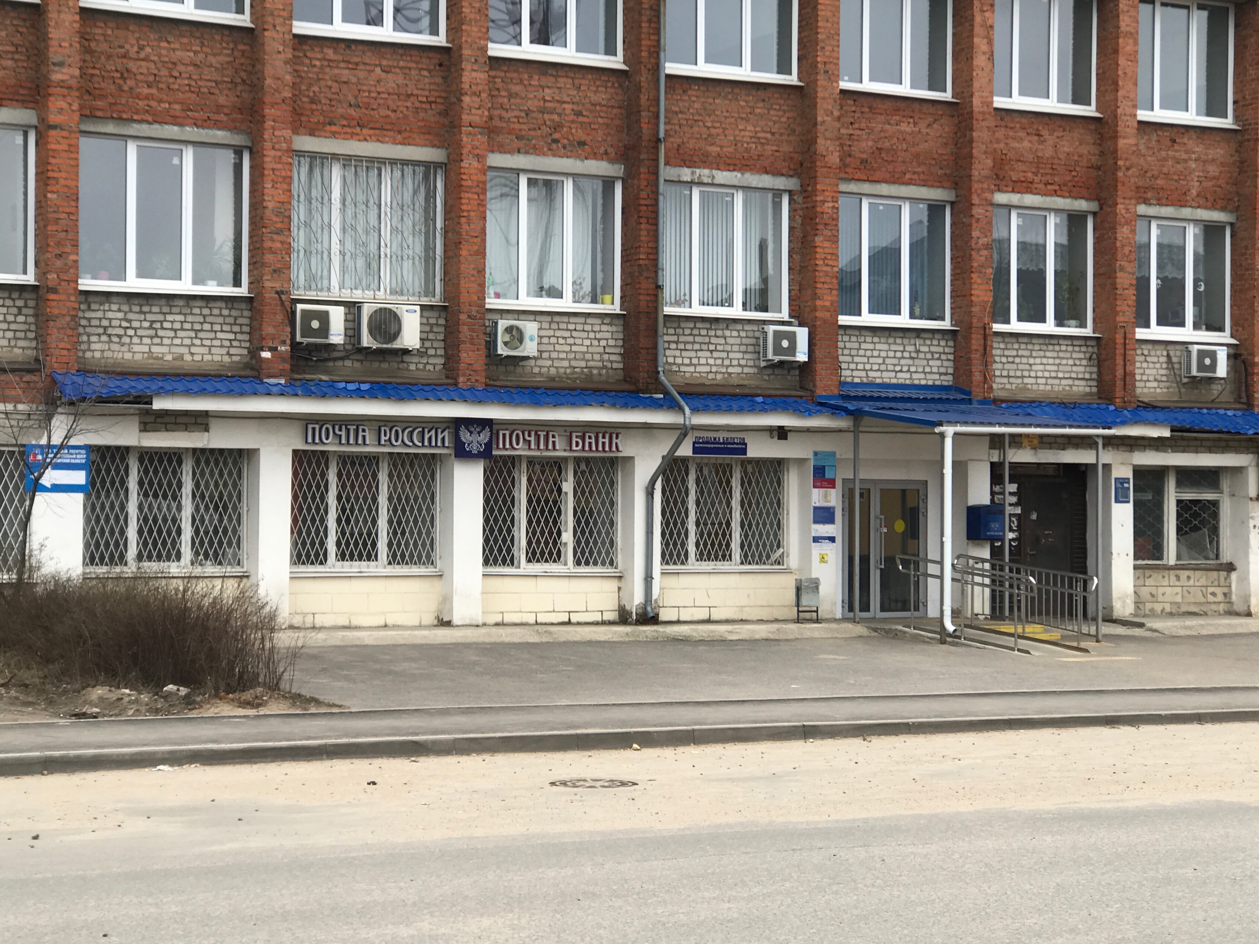 Некрасовский почта график работы