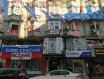 Good Party Avcilar District Presidency (İstanbul, Avcılar, Merkez Mah., Marmara Cad., 22/2) ، أحزاب سياسية