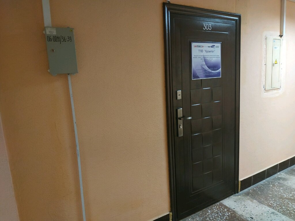 Computer store Kromtel Tpf, Vitebsk, photo