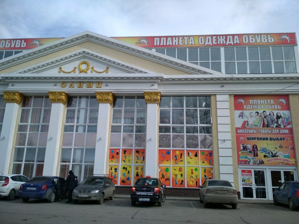 Магазин Планета Ульяновск Каталог