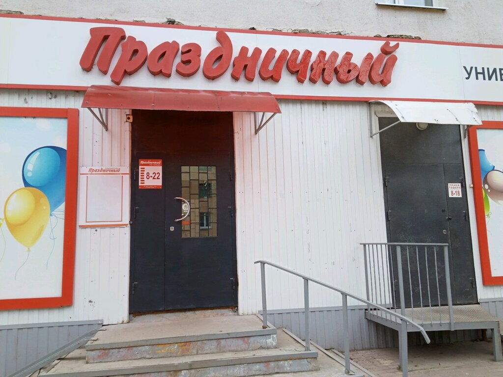 Карта магазина праздничный калуга