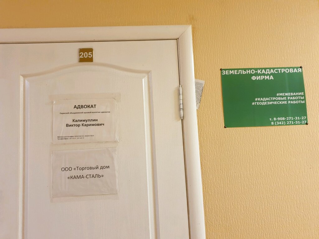 Адвокаты Адвокатский кабинет Кривощекова А. Г., Пермь, фото