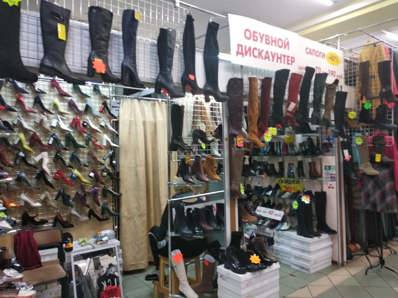 Магазин Дешевой Обуви Минск