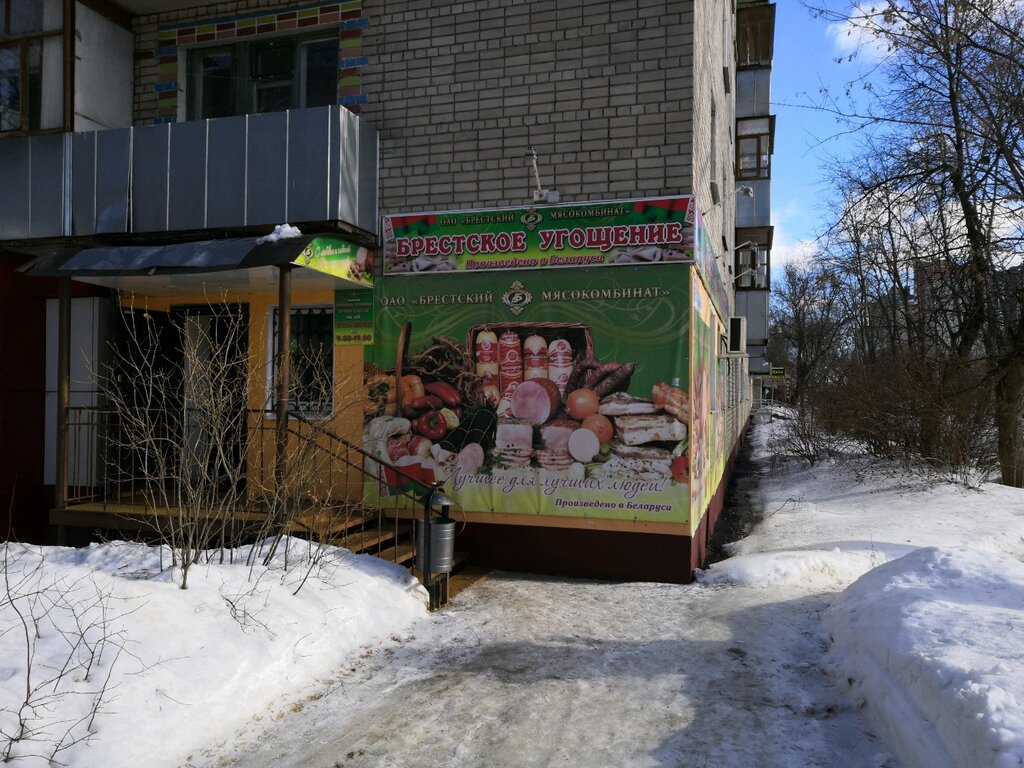 متجر جزارة، ديلي Бресткое угощение ، ، صورة