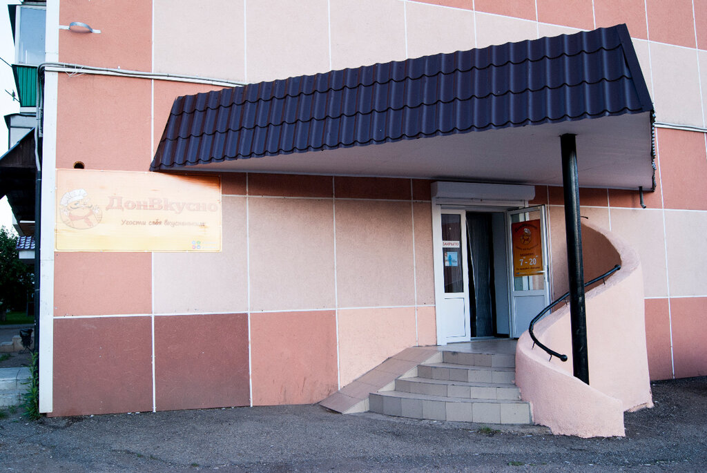 Пекарня ДонВкусно, Азнакаево, фото