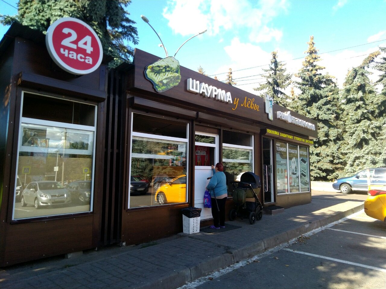 Шаурма у Левы