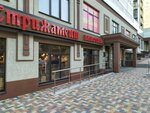 Vinoteka Strizhament (Lenina Street, 228), bebidas alcohólicas