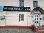 Академия слуха (Красноармейская ул., 63), слуховые аппараты в Брянске