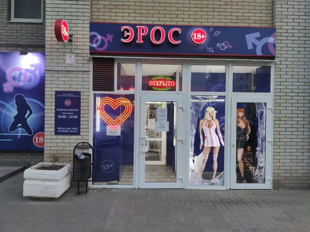 Эрос Ростов Интернет Магазин