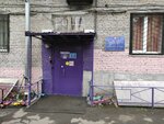 Школа № 152, корпус № 3 (Stepana Supruna Street, 12к1) ، مركز الرعاية النهارية، رياض الأطفال